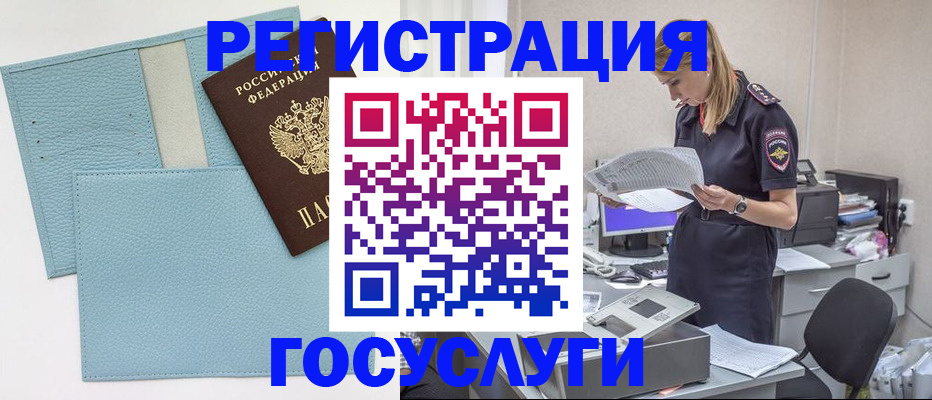 временная регистрация собственник в Пушкино