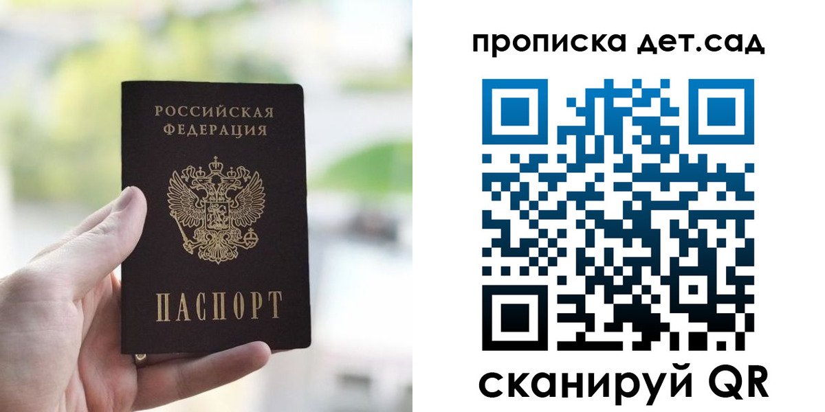 временная регистрация надежно в Пушкино