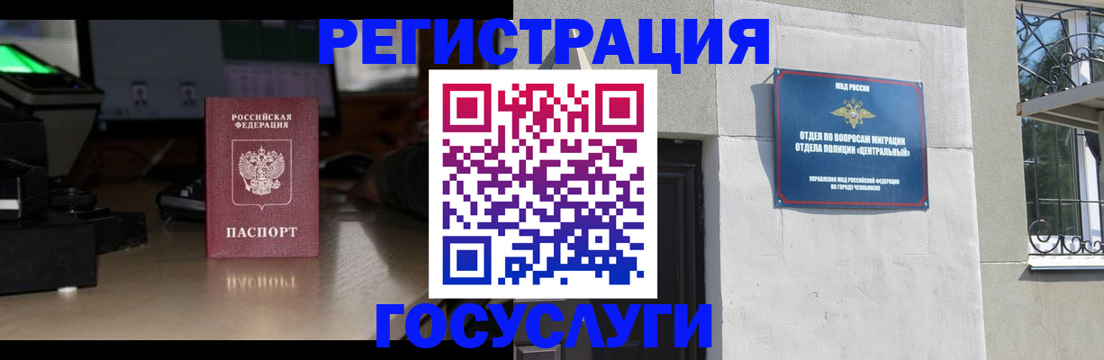регистрация для школы в Пушкино