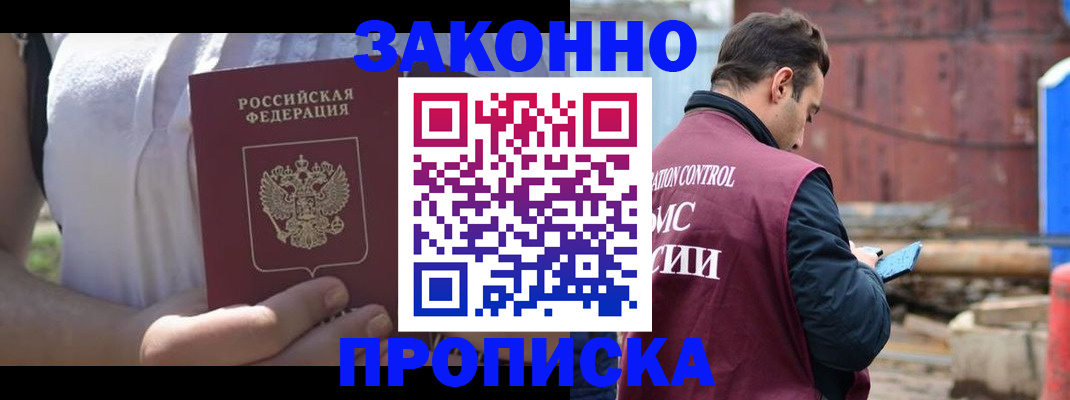 пропишу в квартире в Пушкино