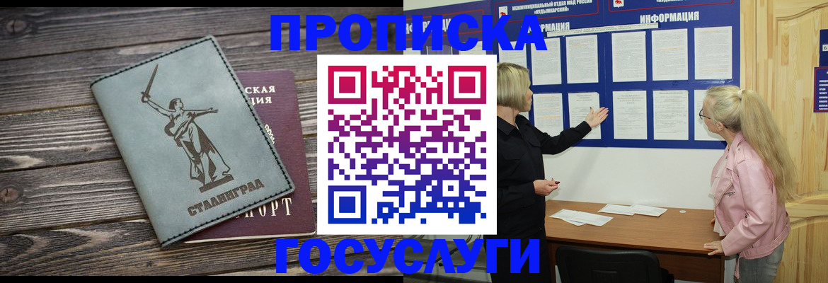 прописка иностранных граждан в Пушкино