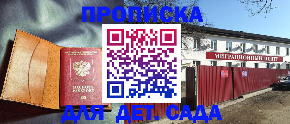 прописка для кредита в Пушкино